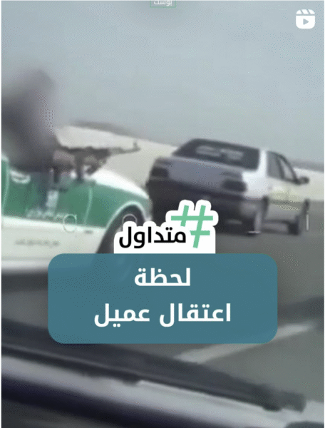 لحظة اعتقال عميل