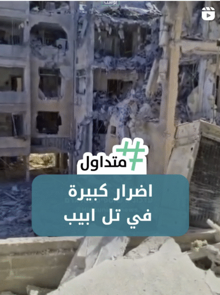 اضرار كبيرة في تل أبيب