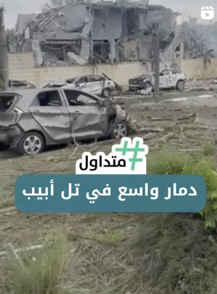 دمار واسع في تل أبيب