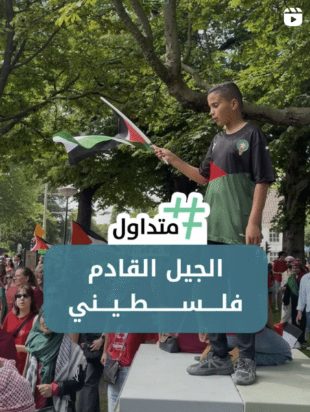 الجيل القادم فلسطيني