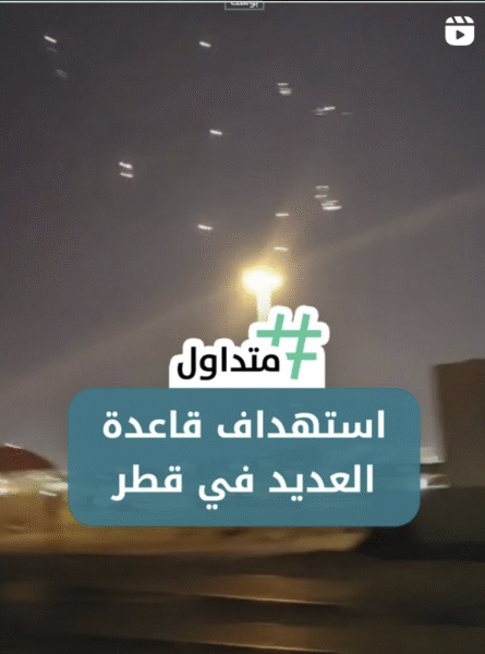 استهداف قاعدة العديد في قطر