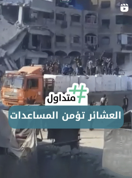 العشائر تؤمن المساعدات