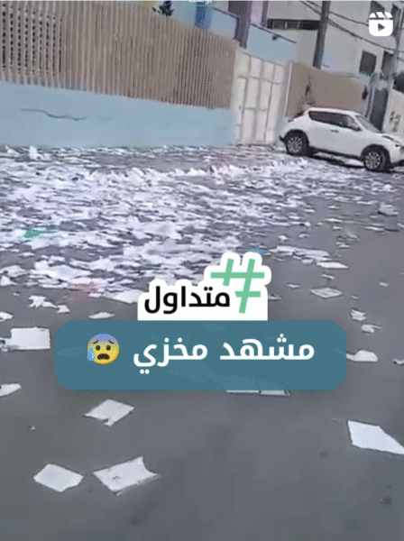 مشهد مخزي