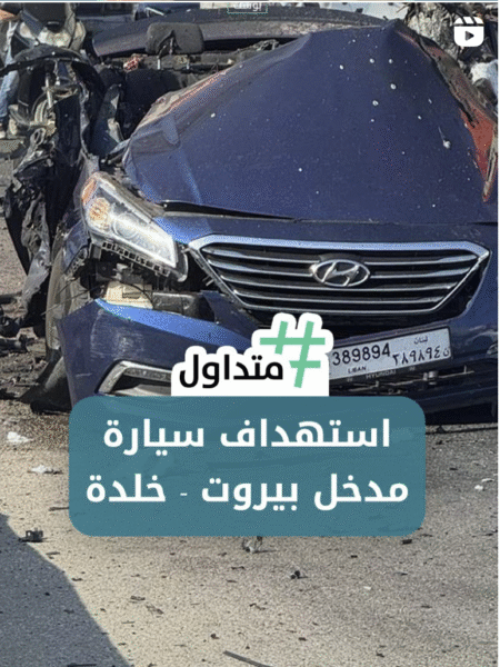 استهداف سيارة مدخل بيروت – خلدة