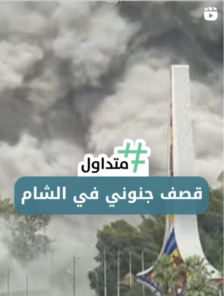قصف جنوني في الشام