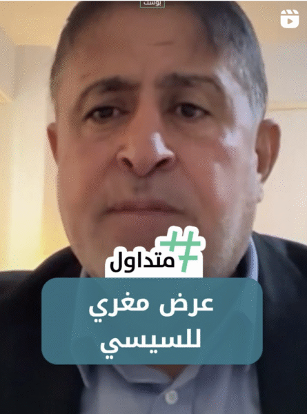 عرض مغري للسيسي