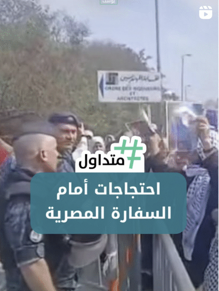 احتجاجات امام السفارة المصرية