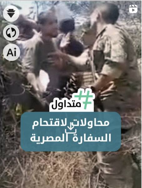 محاولات اقتحام السفارة المصرية