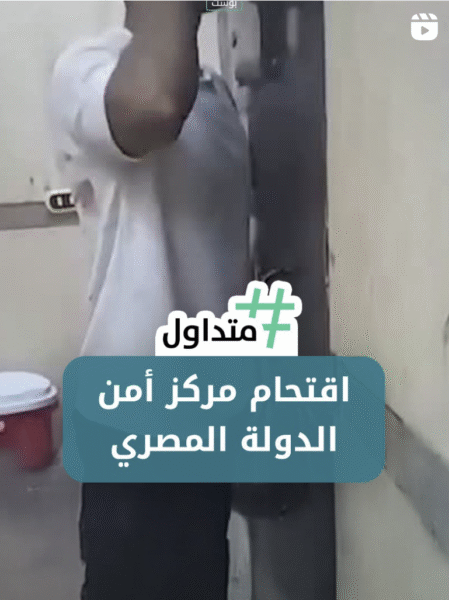 اقتحام مركز امن الدولة المصري