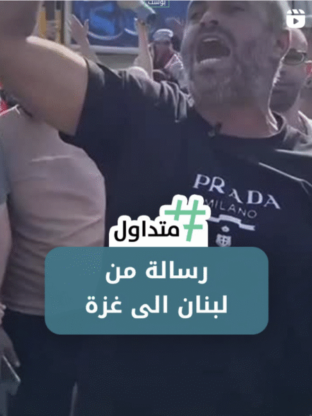 رسالة من لبنان إلى غزة