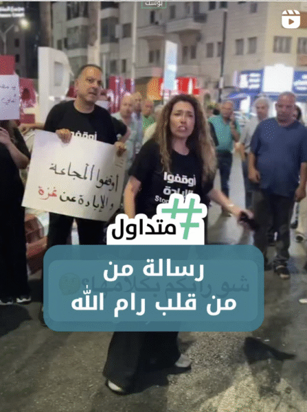 رسالة من قلب رام الله