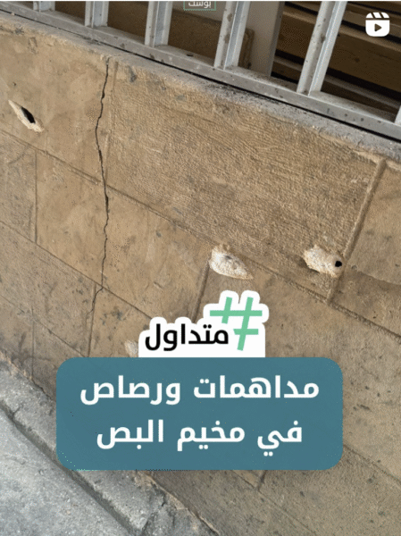 مداهمات ورصاص في مخيم البص