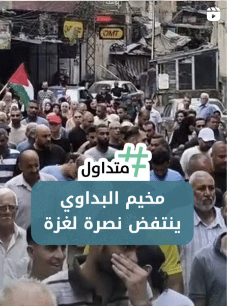مخيم البداوي ينتفض نصرة لغزة