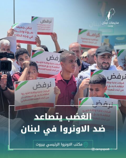 الغضب يتصاعد ضد الاونروا في لبنان
