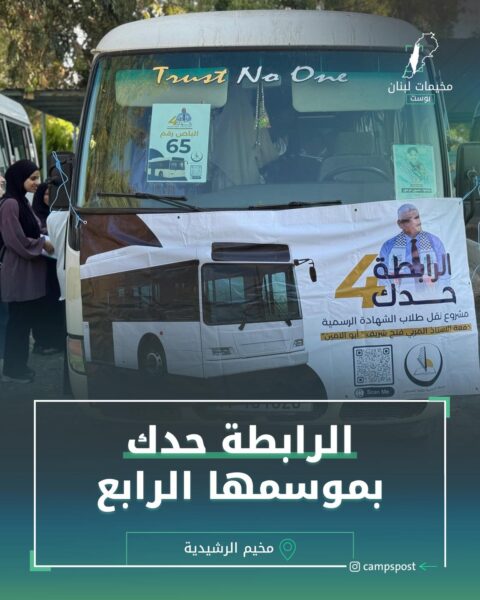 الرابطة حدك بموسمها الرابع