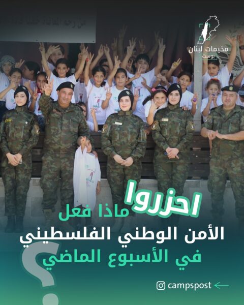 ماذا فعل الامن الوطني الفلسطيني
