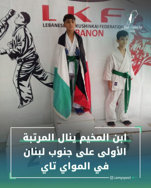 ابن المخيم ينال المرتبة الأولى على الجنوب
