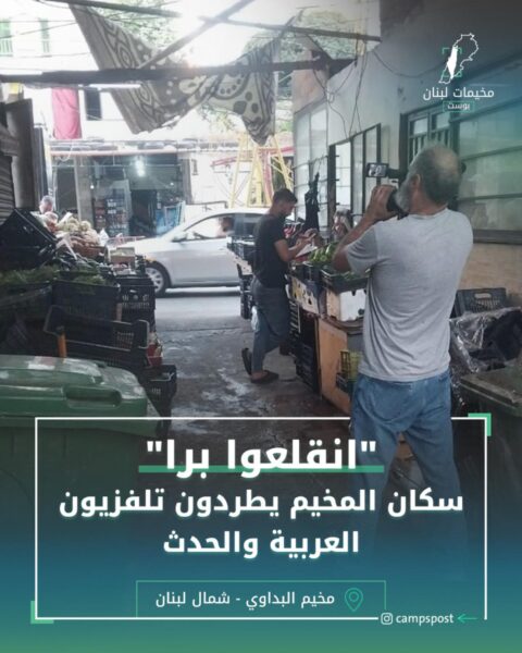 انقلعوا برا