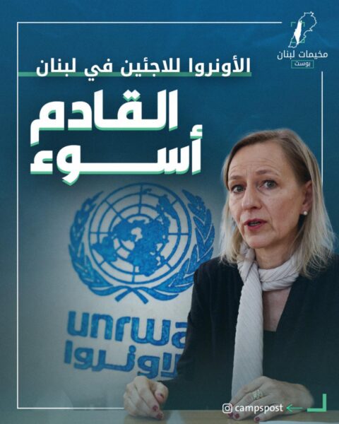 الخطر يهدد مستقبل التعليم في مخيمات جنوب لبنان!
