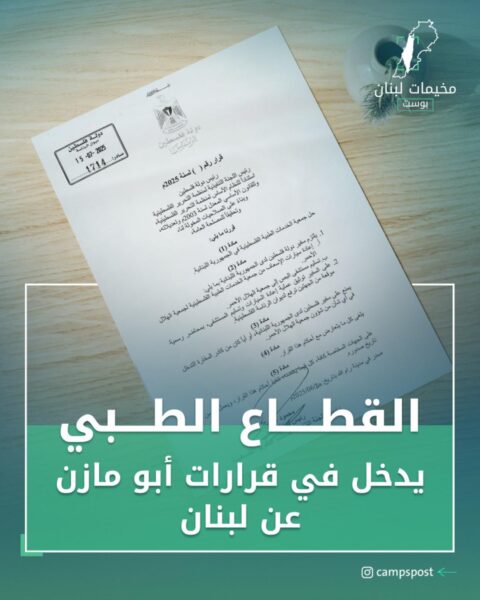 القطاع الطبي يدخل في قرارات أبو مازن