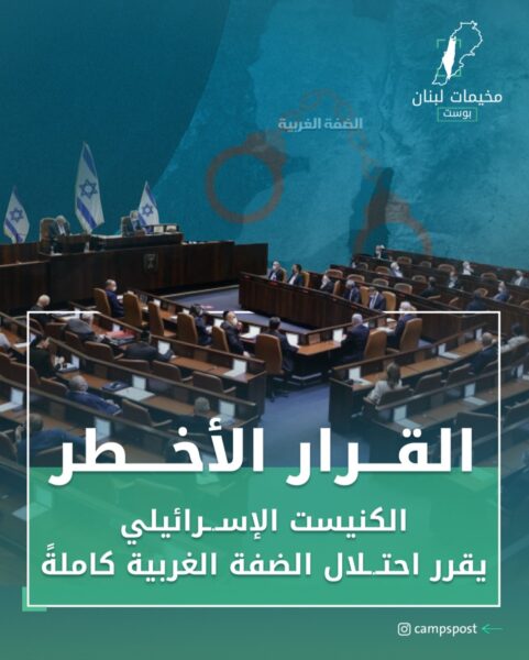 القرار الأخضر