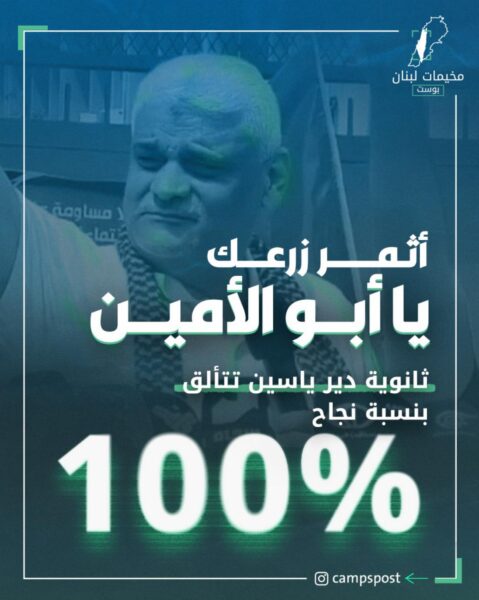 أثمر زرعك يا أبو الأمين