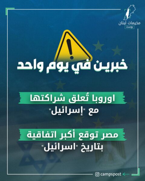 خبرين في يوم واحد