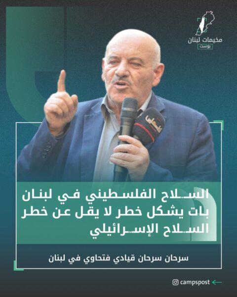 صرّح نائب أمين سرّ حركة “فتح” في لبنان