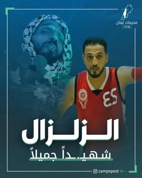 الزلزال شهيدا جميلا