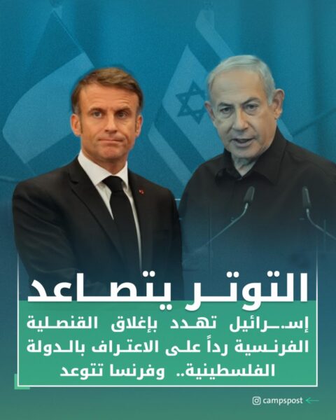 التوتر يتصاعد