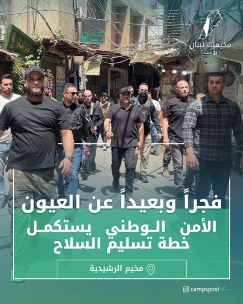 فجرا وبعيد عن العيون