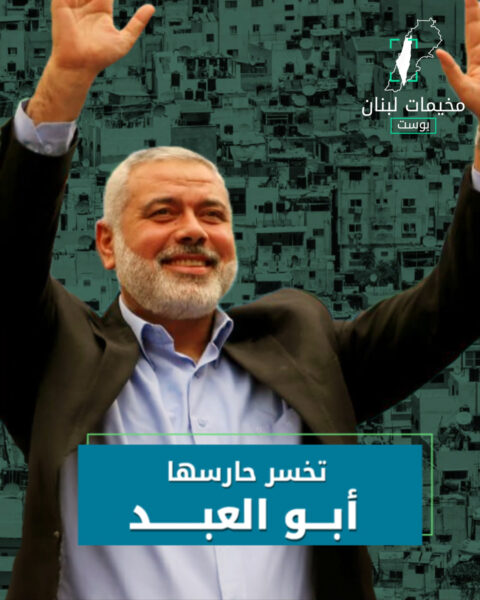 المخيمات الفلسطينية تخسر حارسها أبو العبد هنية
