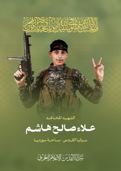 علاء صالح هاشم