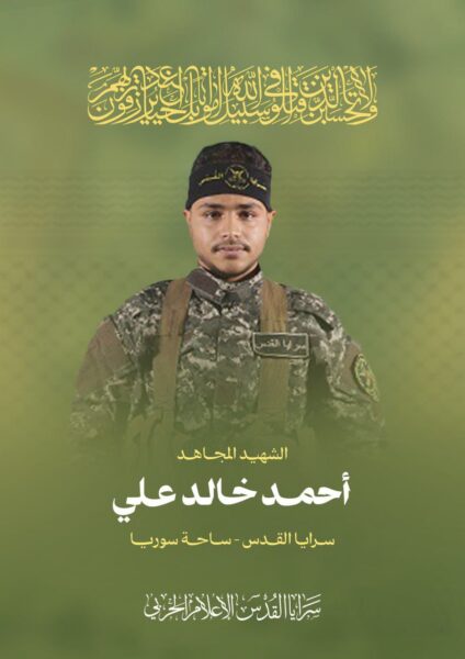 أحمد خالد علي