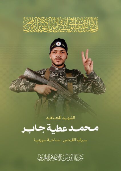 محمد عطية جابر