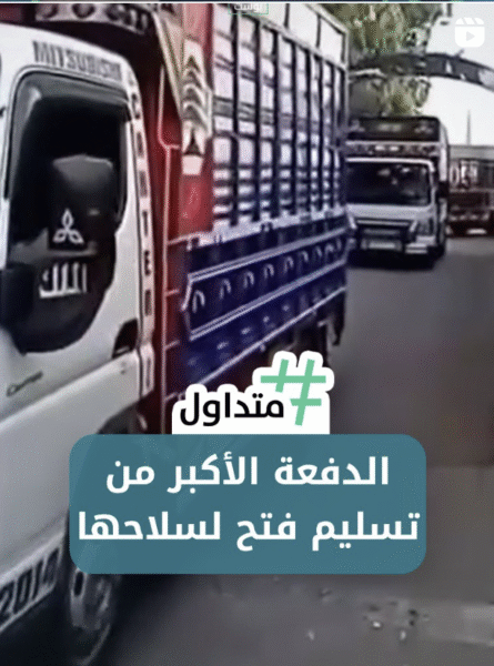 الدفعة الأكبر من تسليم فتح لسلاحها