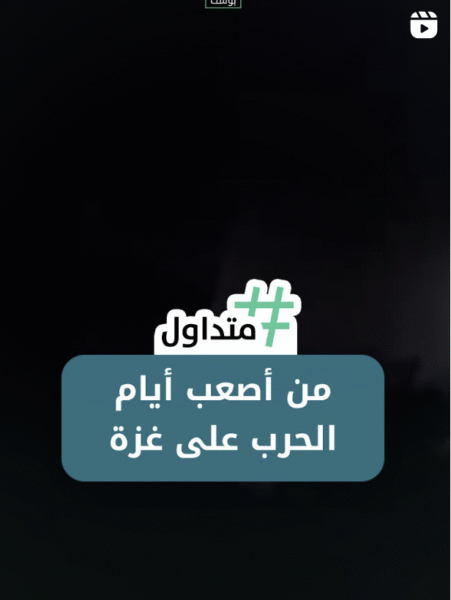 من اصعب أيام الحرب على غزة