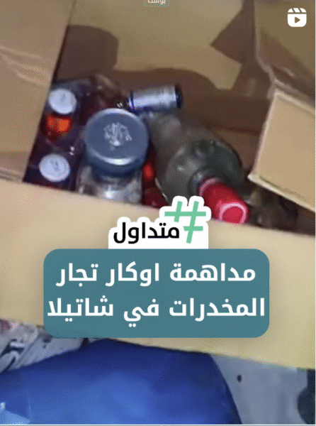 مداهمة اوكار تجار المخدرات في شاتيلا
