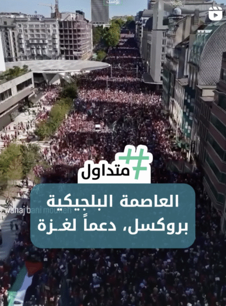 العاصمة البلجيكية بروكسل دعما لغزة