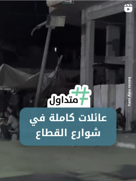 عائلات كاملة في شوارع القطاع