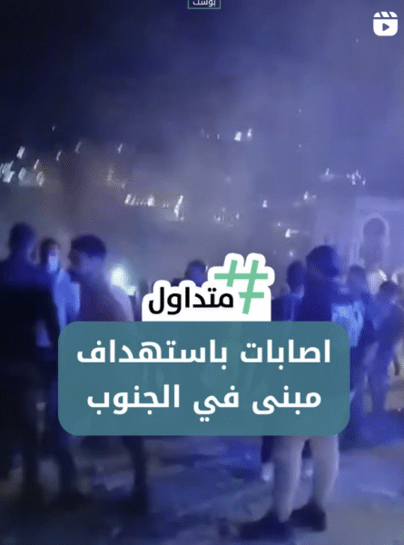 اصابات في استهداف مبنى في جنوب لبنان