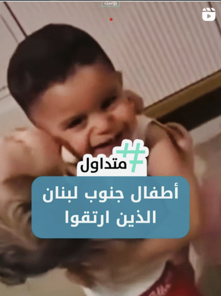أطفال الجنوب الذين ارتقوا