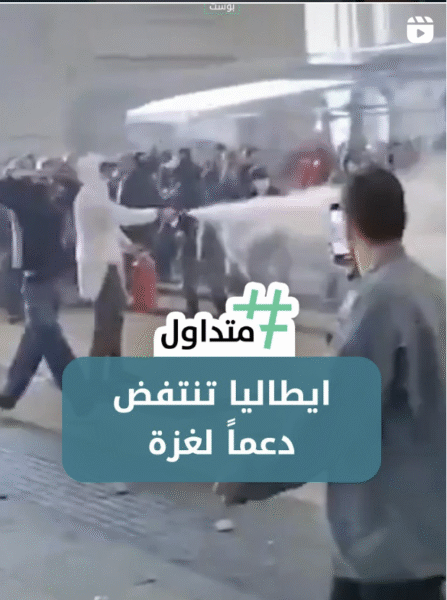إيطاليا تنتفض دعما لغزة