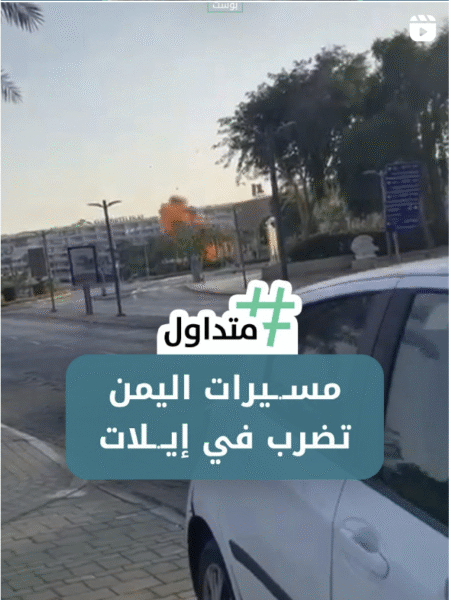 مسيرات اليمن تضرب في إيلات
