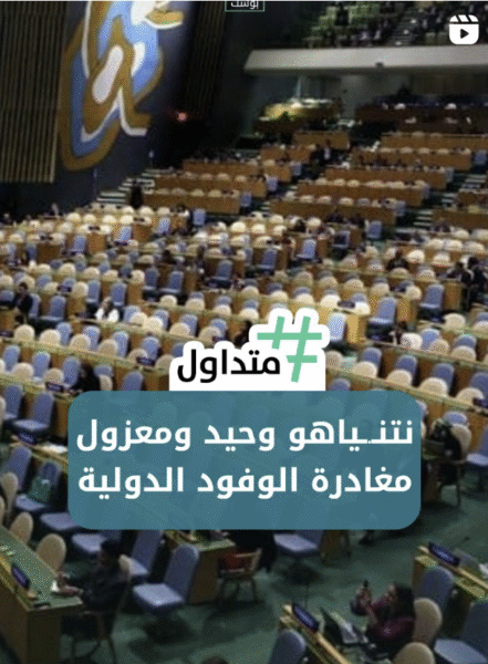 نتنياهو وحيد ومعزول