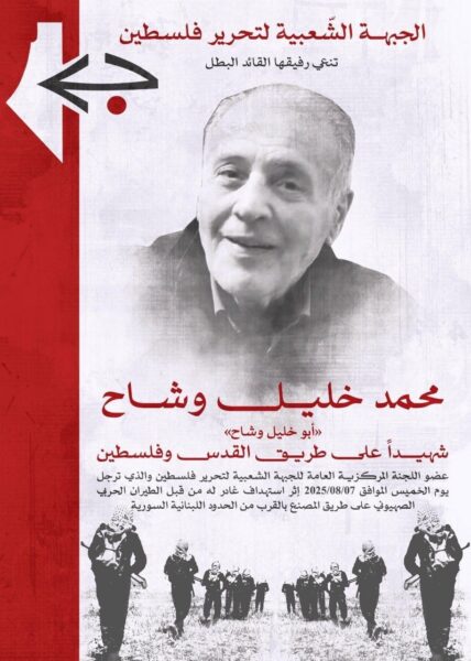 محمد خليل وشاح