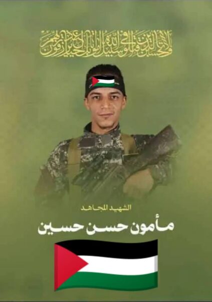 مأمون حسن حسين