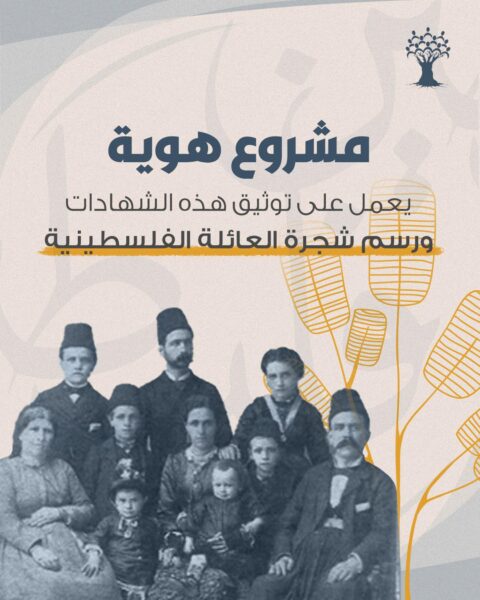 مشروع هوية