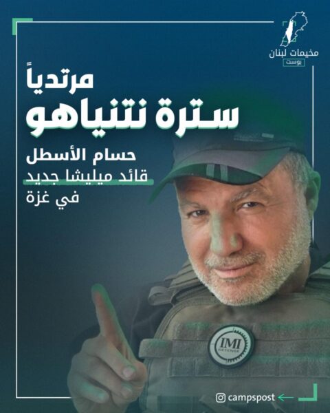 مرتدياً سترة نتنياهو