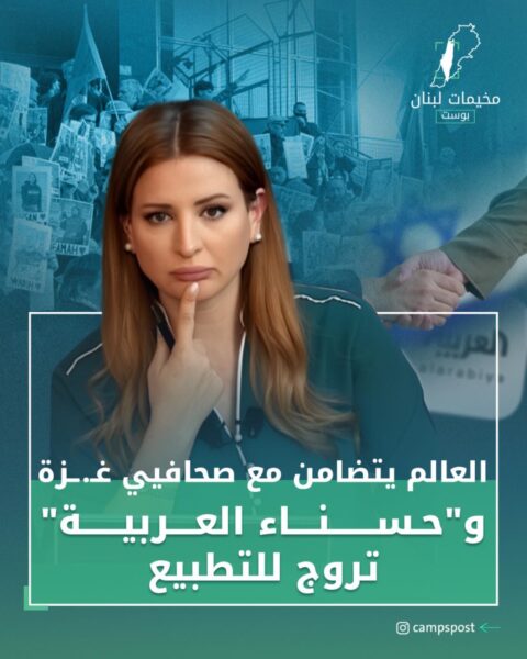 العالم يتضامن مع صحافيي غزة